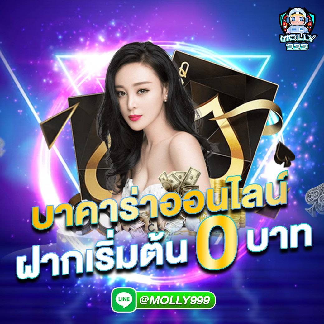 ALLSLOTPG168 บาคาร่าออนไลน์ ยิ่งเล่นยิ่งรวย